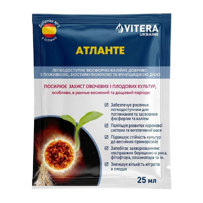 Атланте, 25 мл