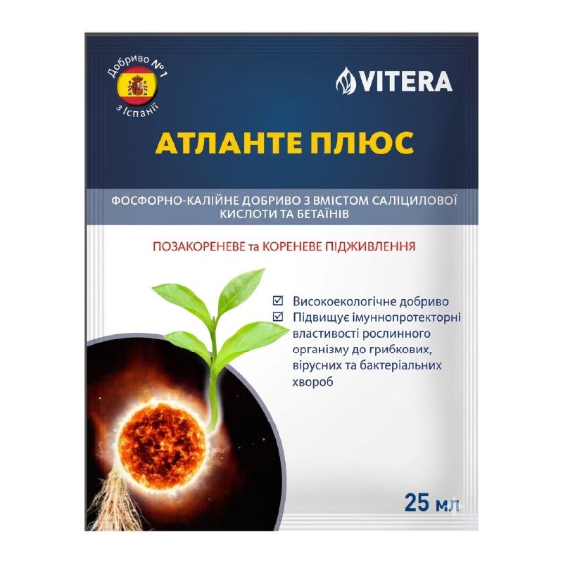 Атланте Плюс 25 мл