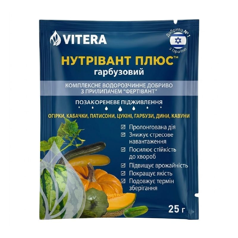 Нутрівант Плюс Гарбузовий, 25 мл
